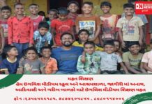 હેમ ઈંગલિસ મીડીયમ સ્કુલ અને આશ્રમશાળા જાગીરી ધરમપુરમાં ગરીબ અને અનાથ બાળકો માટે પ્રવેશ પ્રક્રિયા શરુ..