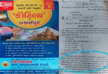 આર જમાનાદાસ કંપનીના પ્રકાશિત બીએ. બીજા વર્ષના પુસ્તકમાં આદિવાસી સમાજને કરાયો બદનામ: જાણો