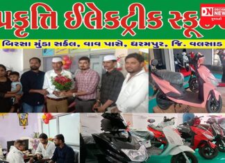 ‘પ્રકૃતિ ઇલેક્ટ્રિક સ્કૂટર’ એજેન્સી એટલે આદિવાસી સમાજમાં દાખલારૂપ ધંધાની પહેલ..