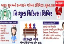 વાંસદામાં બાકડા ગ્રુપ અને સનશાઈન ગ્લોબલ હોસ્પિટલ સુરત દ્વારા નિ: શુલ્ક ચિકિત્સા શિબિરનું આયોજન..