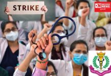 વલસાડમાં આજે IMA ની હડતાલ.. ખાનગી હોસ્પિટલમાં ઇમરજન્સી સહીત અન્ય સેવાઓ પણ બંધ.. જાણો કેમ ?