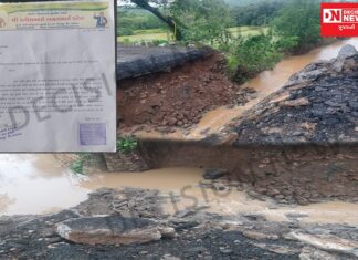 ધરમપુર-વાંસદા હાઈવે પર આંબા ગામમાં તૂટી ગયેલા પૂલને વહેલી તકે ચાલુ કરવા કલ્પેશ પટેલનું લેખિત રજુવાત..