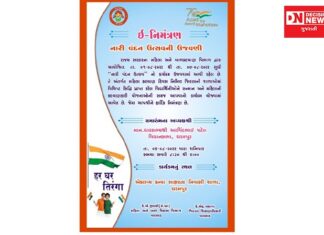 ધરમપુરમાં એકલવ્ય કન્યા સાક્ષરતા નિવાસી શાળામાં આવતીકાલે નારી વંદન ઉત્સવની થશે ઉજવણી