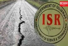 વાંસદામાં સતત બે દિવસ ભૂકંપના આંચકાથી લોકોમાં ફફડાટ..