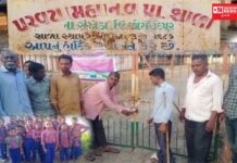 સંખેડા તાલુકાના પરવટા માનીબેલી વસાહત પ્રાથમિક શાળાને ગ્રામજનોએ તાળા બંધી કરી, જાણો કેમ ?