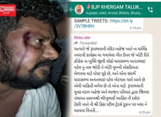 લોકનેતા અનંત પટેલ પર હુમલો થયા પહેલાં ના સ્ક્રીનશોટ વાયરલ : રીન્કુ આહિર નામના શખ્સે દશેરા ટેકરી પર પહોંચવા માટે મેસેજ..