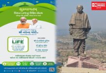 નર્મદા: આજથી કેવડીયામાં ત્રણ દિવસીય વિદેશ દુતાવાસોના વડાઓની 10મી કોન્ફરન્સનો થશે પ્રારંભ