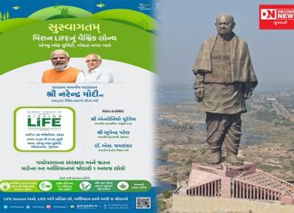 નર્મદા: આજથી કેવડીયામાં ત્રણ દિવસીય વિદેશ દુતાવાસોના વડાઓની 10મી કોન્ફરન્સનો થશે પ્રારંભ