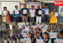 સૂરત જિલ્લાની વિવિધ શાળાઓમાં બાળકો માટે યોજાઈ પોકસો એક્ટ અંગે કાનૂની જાગૃતિ શિબિર