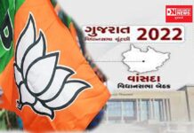 અમિત શાહ આજે વલસાડમાં.. વાંસદા વિધાનસભાની ટિકિટ નક્કી કરે એવી ચર્ચા.. લોકોને કોણ કોણ લાગે છે રેસમાં..