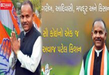 આખરે વલસાડની ધરમપુર બેઠક પર ઉમેદવાર નક્કી કરવાનું કોંગ્રેસનું કોકડું સુલઝયું ખરું.. કિશન પટેલે મારી બાજી