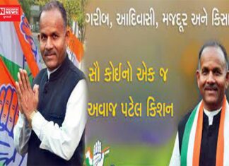 આખરે વલસાડની ધરમપુર બેઠક પર ઉમેદવાર નક્કી કરવાનું કોંગ્રેસનું કોકડું સુલઝયું ખરું.. કિશન પટેલે મારી બાજી