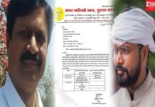 સમસ્ત આદિવાસી સમાજના દ્વારા GPSC ની સ્પર્ધાત્મક પરીક્ષાઓના તારીખોમાં ફેરફારો કરવા બાબતે કરી રજુવાત..