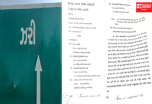 વાંસદા વિધાસભાના ઝરી ગામમાં થયેલા ભાજપ-કોંગ્રેસના કાર્યકર્તાઓના વિવાદનું કોકડું ગુંચવાયુ: સામસામે થઈ ફરિયાદ