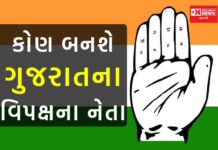 ગુજરાતમાં વિપક્ષ નેતાના સસ્પેન્સનો આવશે અંત! જાણો ક્યા નામ ચર્ચામાં…