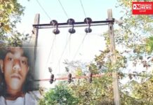 ધરમપુરમાં વિદ્યાર્થી DPમાં ડિયું બદલવા જતા કરંટ લાગ્યો અને ત્યાં જ પ્રાણ પંખેરું ઉડી ગયું