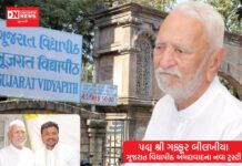 દક્ષિણ ગુજરાતના ગાંધી તરીકે ઓળખાતા ગફુરભાઈ બિલખીયા ગૂજરાત વિદ્યાપીઠના ટ્રસ્ટી મંડળમાં સમાવાયા