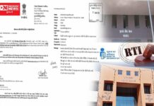 RTI ના કાયદાનો પારડી મામલતદાર અને વલસાડ એડીનલ કલેકટર સરેઆમ ઉલ્લંઘન કરતાં હોવાની CMને કરાઈ ફરિયાદ…