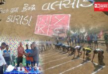 નેહરુ યુવા કેન્દ્ર વલસાડ જિલ્લા દ્વારા કપરાડામાં બ્લોક લેવલ સ્પોર્ટ મીટનું આયોજન..