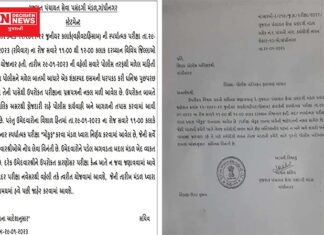 જુનિયર ક્લાર્ક પરીક્ષા મોકૂફ.. ગુજરાત સેવા પસંદગી મંડળ કચેરી અને કર્મયોગી ભવન ખાતે ગોઠવાયો ચુસ્ત પોલીસ બંદોબસ્ત..