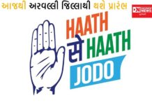 ગુજરાત કોંગ્રેસ આજથી કરશે આરંભ.. ‘હાથ સે હાથ જોડો યાત્રા’
