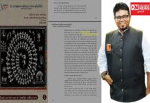 રોમેલ સુતરિયાના નેતૃત્વમાં થયેલ વ્યારા સુગર ફેકટરીનું આંદોલન હવે ભણાવશે BA સમાજશાસ્ત્રના વિદ્યાર્થીઓને..