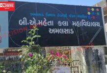 સરકારની ઉદાસીનતાના લીધે બંધ થવાની કગાર પર આવેલી અમલસાડ આર્ટ કોલેજ ફરી ધબકતી થશે ખરી ?