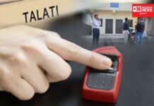 ગુલ્લીબાજ તલાટીઓ DDO એ પહેરાવી નાથ.. હાજરી પત્રકમાં સહી કરવી ફરજિયાત..