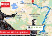સમસ્ત આદિવાસી સમાજ, ગુજરાત રાજ્ય વિસ્થાપન સંવેદના મુલાકાતનો આ છે રોડ મેપ…