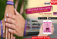 મુશ્કેલીની સ્થિતિમાં મહિલાઓ માટે સંકટમોચન બનતી ૧૮૧ અભયમ મોબાઈલ એપ્લિકેશન.. જાણો શું છે એપની ખાસિયત