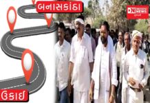 બનાસકાંઠા થી ઉકાઈ સુધી નીકળેલી વિસ્થાપિત વેદના મુલાકાતની ટીમને ભવ્ય પ્રતિસાદ સાથે 5/3 તારીખે ઉકાઈ ખાતે પૂરો થશે