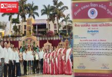 ઉમરપાડા તાલુકાની કેન્દ્ર પ્રાથમિક શાળા કેવડીને જિલ્લાની પ્રથમ શ્રેષ્ઠ શાળા તરીકે કરાઈ સન્માનિત..