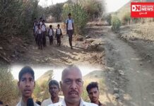 જાણો: ક્યાં કાચા રસ્તેથી ઉઘાડા પગે 5 કિ મી ચાલીને અભ્યાસ કરવા જવા વિદ્યાર્થીઓ મજબૂર..