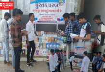 વિચારોના યુધ્ધમાં પુસ્તકો જ શસ્ત્રો છે ના ઉદ્દેશ સાથે ધરમપુરમાં પુસ્તક પરબ કાર્યક્રમની શરૂઆત..