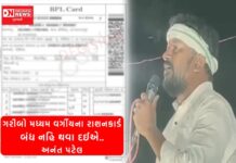 લોકનેતા અનંત આક્રોશમાં.. ગરીબો મધ્યમ વર્ગીયના રાશનકાર્ડ બંધ કરવા દઈશું નહીં..
