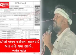 લોકનેતા અનંત આક્રોશમાં.. ગરીબો મધ્યમ વર્ગીયના રાશનકાર્ડ બંધ કરવા દઈશું નહીં..