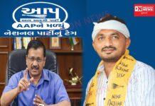 આમ આદમી પાર્ટીને મળ્યો રાષ્ટ્રીય પક્ષનો દરજ્જો.. શું કહ્યું કેજરીવાલે… અને નવસારી AAPના પ્રમુખ પંકજ પટેલે