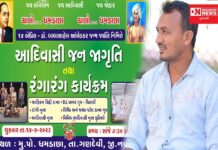 ગણદેવીમાં 14 એપ્રિલ બાબા સાહેબની જન્મ જયંતીની ઉજવણી ભવ્યાતિભવ્ય રેહશે .. પંકજ પટેલ