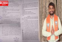 આદિવાસી યુવતીએ કરી ભાજપના હોદ્દેદાર અને વાંસદા ગ્રામ પંચાયત સભ્ય પર ઘરેલું હિંસા અને દહેજ માટે મારપીટ અને ગાળા ગાળી કર્યાની FIR..