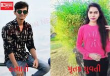 એક તરફી પ્રેમમાં પાગલ પ્રેમીએ ફાર્મસીનો અભ્યાસ કરતી વલસાડની યુવતીને ઉતારી મોતને ઘાટ..