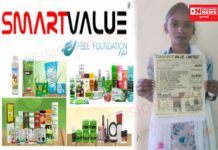 સોનગઢ ઉકાઈમાં સ્માર્ટ વેલ્યુ લિમિટેડ કંપની આદિવાસી યુવતીઓના કરોડો રૂપિયા ઉઘરાવી રફુચક્કર થઈ જવાની પુરી શક્યતા ?