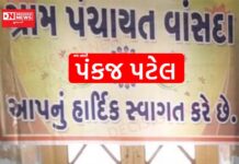 વાંસદા ગ્રામ પંચાયતના તલાટીની બદલી.. નવા તલાટી પંકજભાઈ પટેલ સંભાળશે ચાર્જ.. ગ્રામજનોમાં ખુશીનો માહોલ..