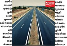 એક વર્ષમાં વાંધા સુનાવણી ન થતાં ભારતમાલાનું પ્રથમ જાહેરનામુ રદ.. પ્રોજેક્ટ થશે કે.. જગ્યા બદલાશે