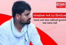 સમાજના યુવાનો મોબાઈલના અને દારૂ સિગારેટના રવાડે ચડ્યા છે, તેમને સમજાવવા પડશે: ચૈતર વસાવા