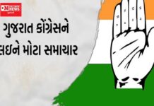 મૃતઃપ્રાય ગુજરાત કોંગ્રેસના સંગઠનમાં ધરમૂળથી ફેરફાર કરવા દિલ્હીમાં બેઠકોનો દોર શરૂ: નેતાઓને દિલ્લીના તેંડા