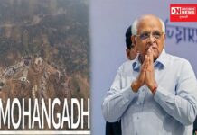 મુખ્યમંત્રીશ્રી ભુપેન્દ્રભાઈ પટેલનો આજે ધરમપુરમાં.. જાણો શું છે પ્રવાસ કાર્યક્રમ