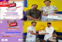 રાજપીપળાની આશ્રમશાળાના શિક્ષકને સંગીતક્ષેત્રે મળ્યો બેસ્ટ એચિવ મેંટ એવોર્ડ 2023.. MLA ચૈતર વસાવાના હસ્તે ટ્રોફી અને મેડલ