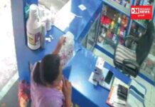 વાંસદામાં મેડીકલ સ્ટોરના કાઉન્ટર પરથી મોબાઈલની ચોરી ,CCTV ફૂટેજ આધારે પોલીસ તપાસ શરુ..