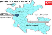 વલસાડના કયા ગામોને સંઘપ્રદેશમાં સામેલ કરવા ગાંધીનગરમાં લેવાશે નિર્ણય.. 28મી ઓગસ્ટે વેસ્ટર્ન ઝોનલ કાઉન્સિલની બેઠક