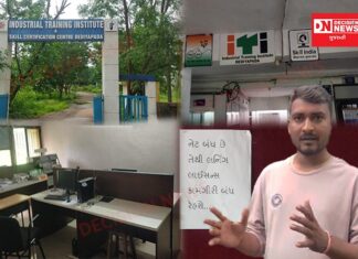 છેલ્લાં એક સપ્તાહથી ડેડીયાપાડા તાલુકાની ITIમાં લર્નિંગ લાઇસન્સ પ્રક્રિયા ઠપ્પ.. જુઓ વિડીયો